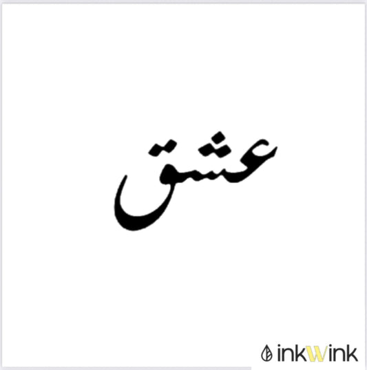 عشق | Ishq
