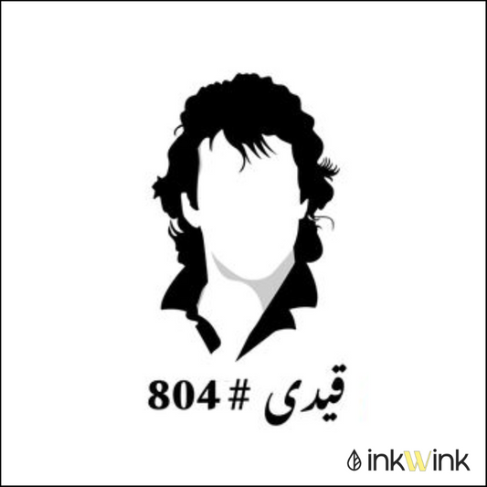 Qaidi # 804 | قیدی#804